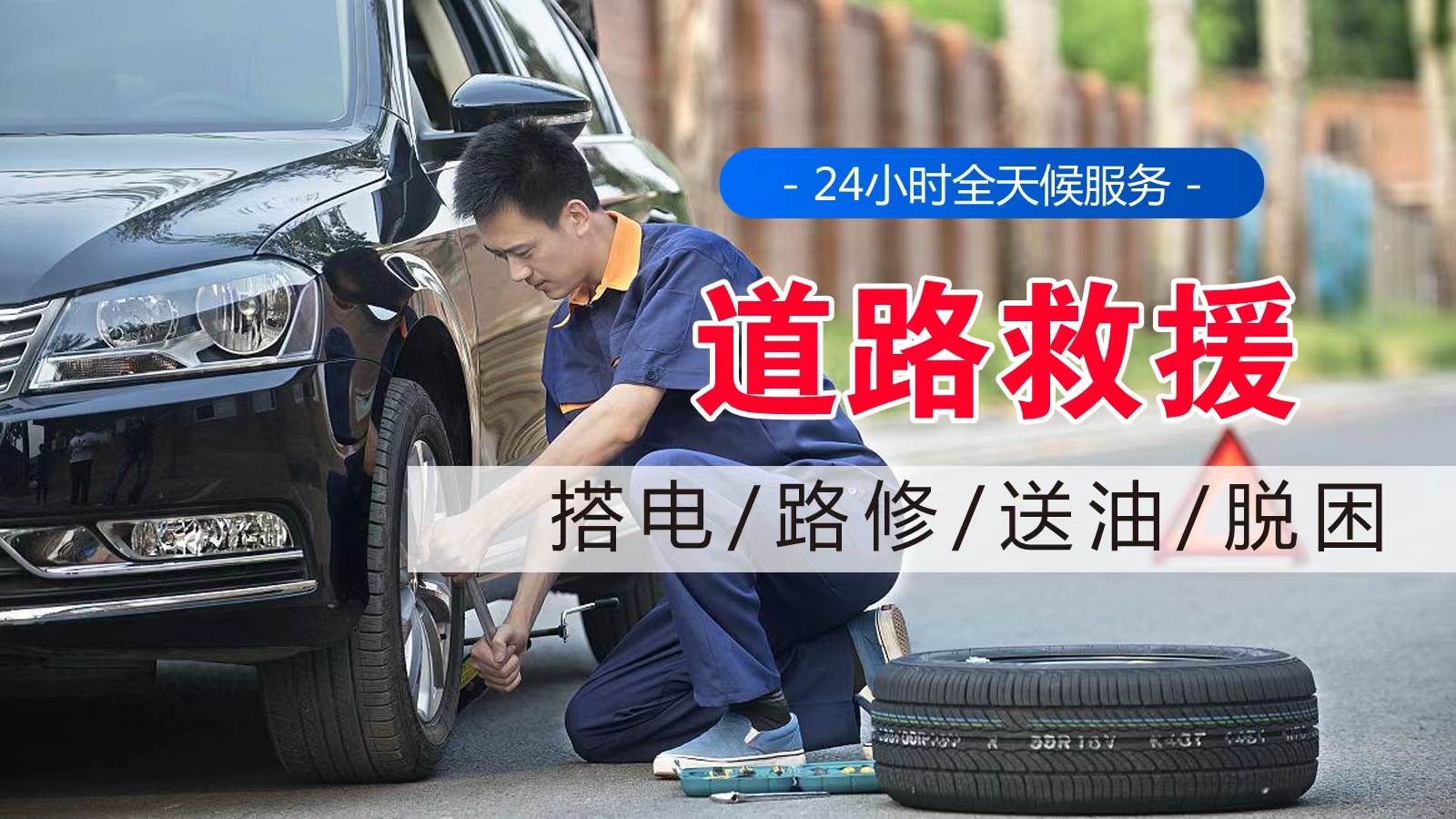 1735021378930020.jpg 救援61.jpg